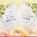 効果を出すことにこだわった、乳酸菌サプリ『花菜の選べる乳酸菌』 | お試し価格50%オフの申し込み方法は？